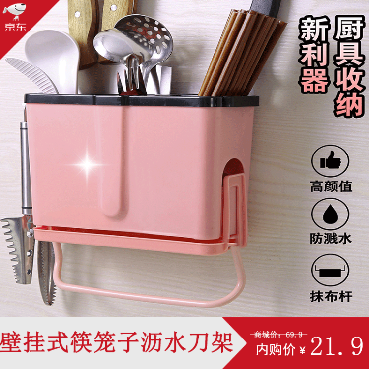 筷子筒壁挂式筷笼子沥水刀架创意家用筷笼筷筒厨房餐具勺子收纳盒 红色 免打孔筷子筒