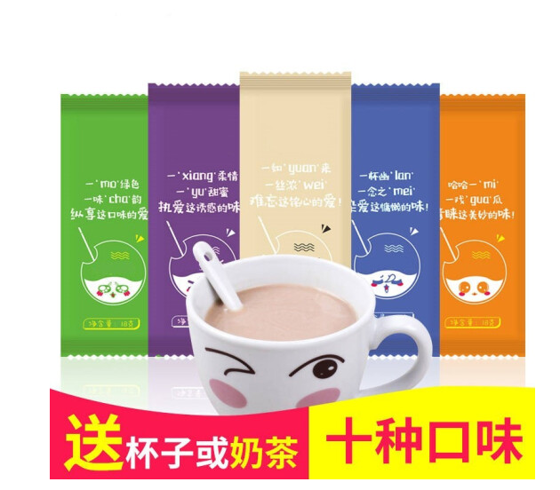【美味奶茶只要9.9】网红奶茶速溶袋装奶茶粉阿萨姆奶茶原味5条可选