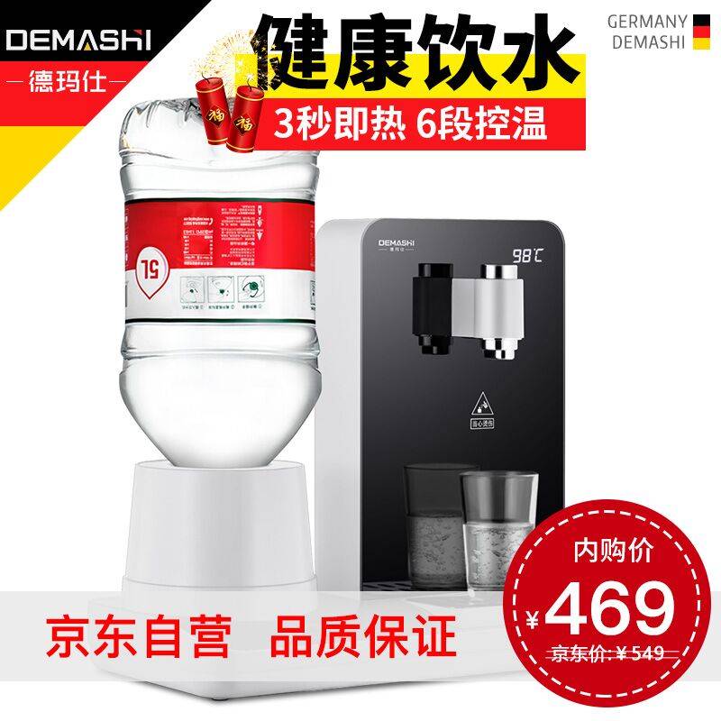 德玛仕（DEMASHI）开水器 商用开水机 即热式饮水机台式 电热烧水器炉热水机 桌面茶吧机 冲奶机 DMS-KS169-8A
