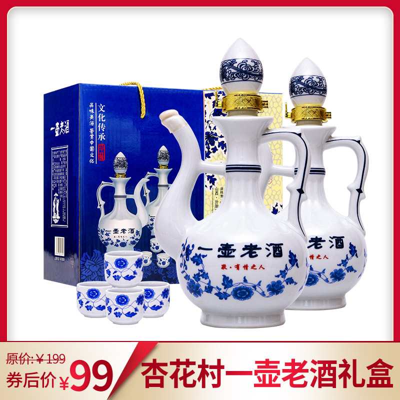 首页 酒类>商品详情 推荐理由:一壶老酒佳酒典范,品味一壶老酒