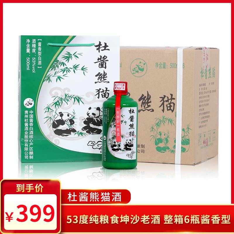 杜酱熊猫酒 茅台镇酱香型白酒 53度6瓶