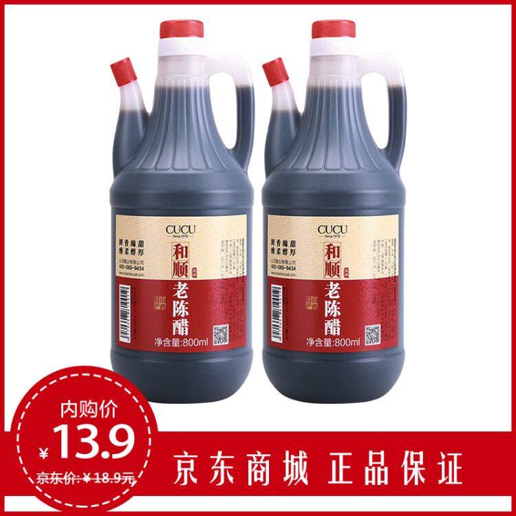 "cucu 山西特产和顺老陈醋手工酿造调味品醋泡饺子醋 壶装800ml*2 "