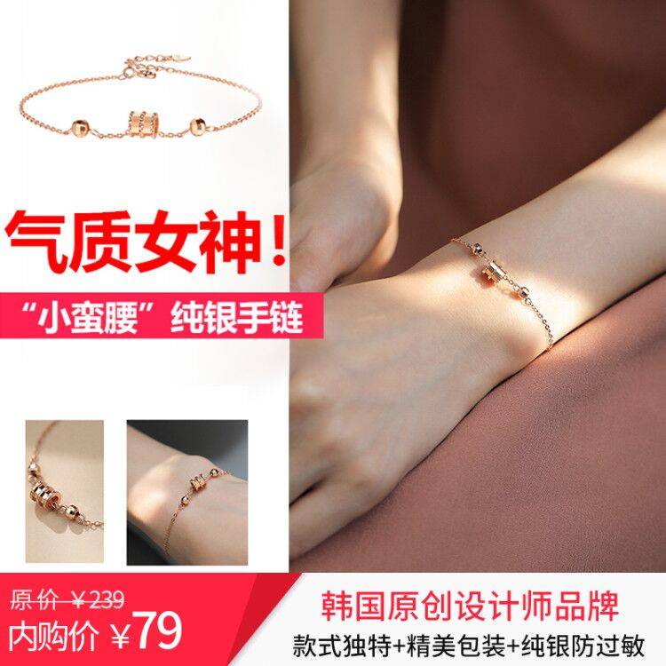 一键转链 主图选择 文案选择 韩国原创品牌kj 小蛮腰纯银手链-绝对够
