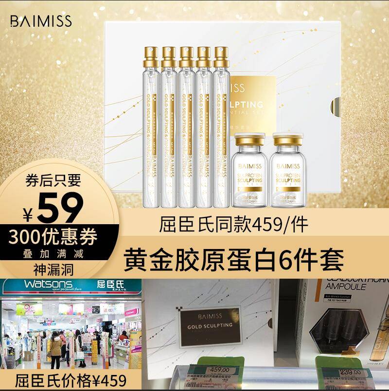 当天发货!佰魅伊人黄金线雕领券立减300叠加满199减100!