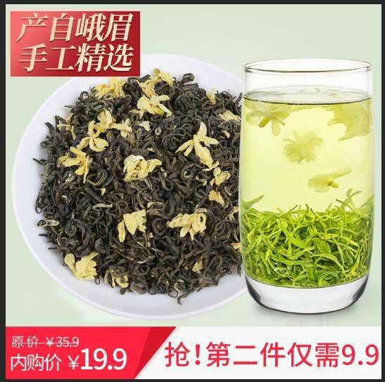 茉莉花新茶浓香型特级高山花茶100g