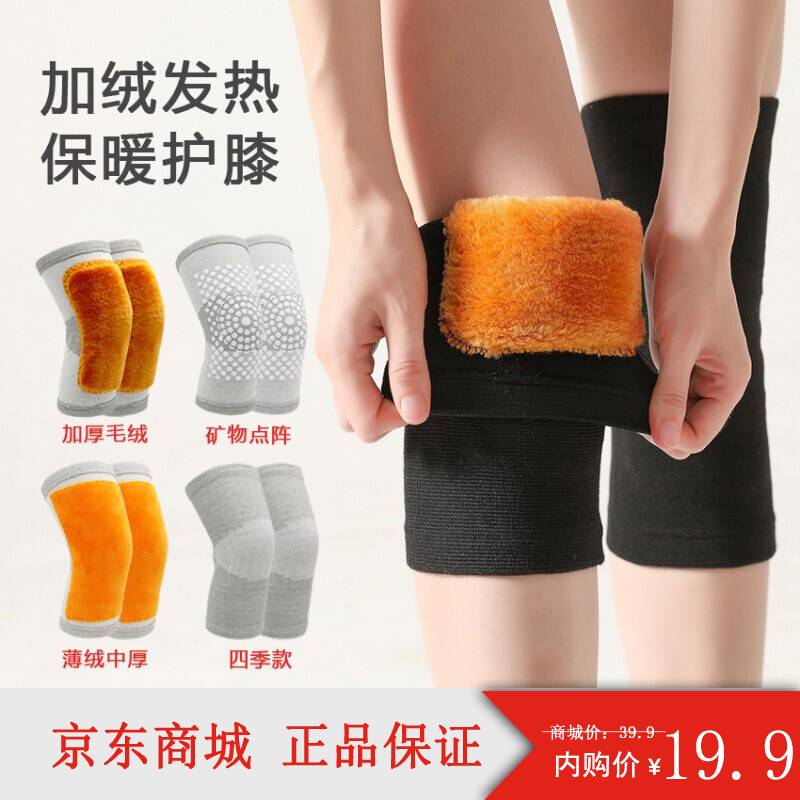秋冬自发热护膝保暖发热加绒加厚保暖抗寒护腿膝关节保暖护膝
