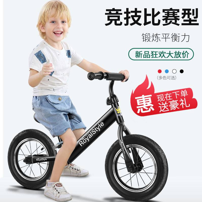 儿童平衡车1-3-6岁滑步车小孩无脚踏溜溜车自行学步车宝宝滑行车 小款白色发泡轮无赠品