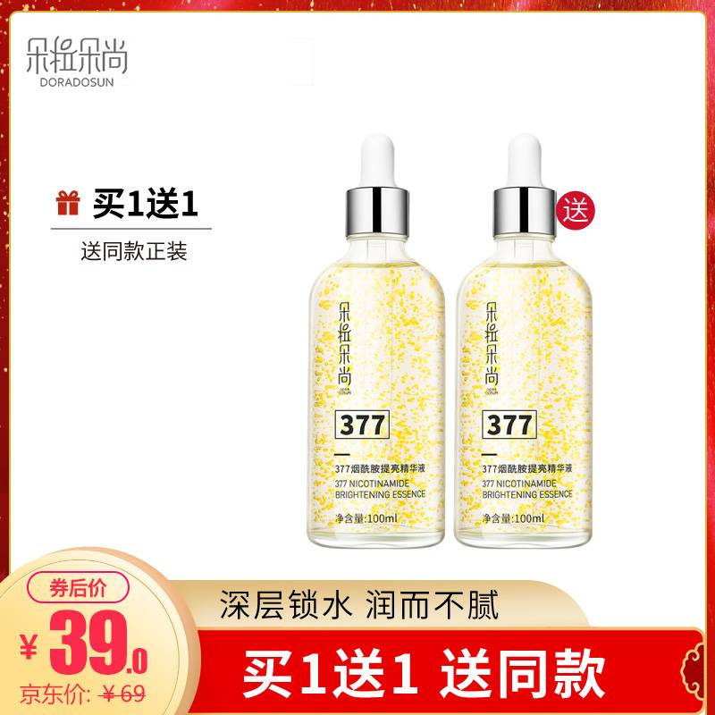 【京东官方旗舰 买1送1】朵拉朵尚377烟酰胺提亮精华液 100ml