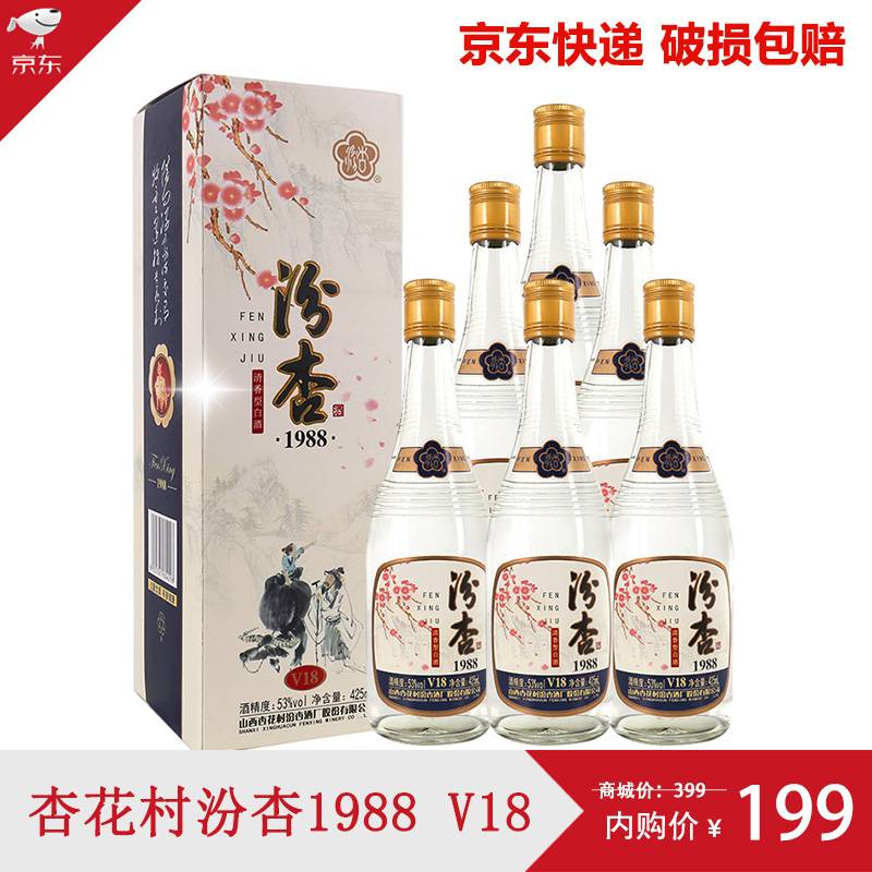 上市】山西杏花村汾杏1988白酒整箱 清香型白酒53度纯粮白酒 汾杏v18