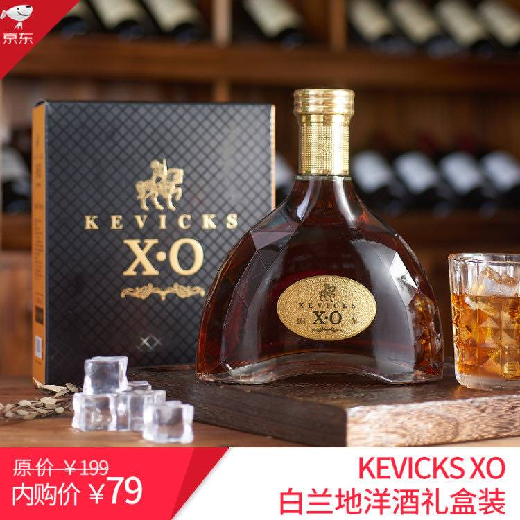 主图选择 文案选择 kevicks克维克斯brandy白兰地 原装xo洋酒礼盒装