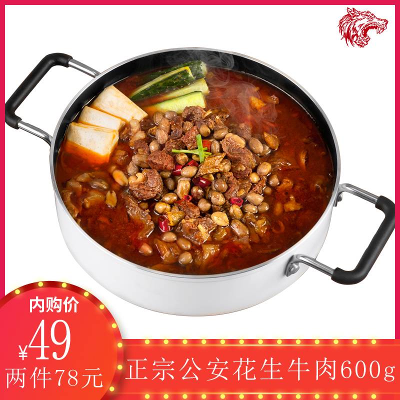 【松滋馆】东南醇牛肉 火锅食材冷鲜纯牛肉牛三鲜牛杂火锅 冷鲜花生