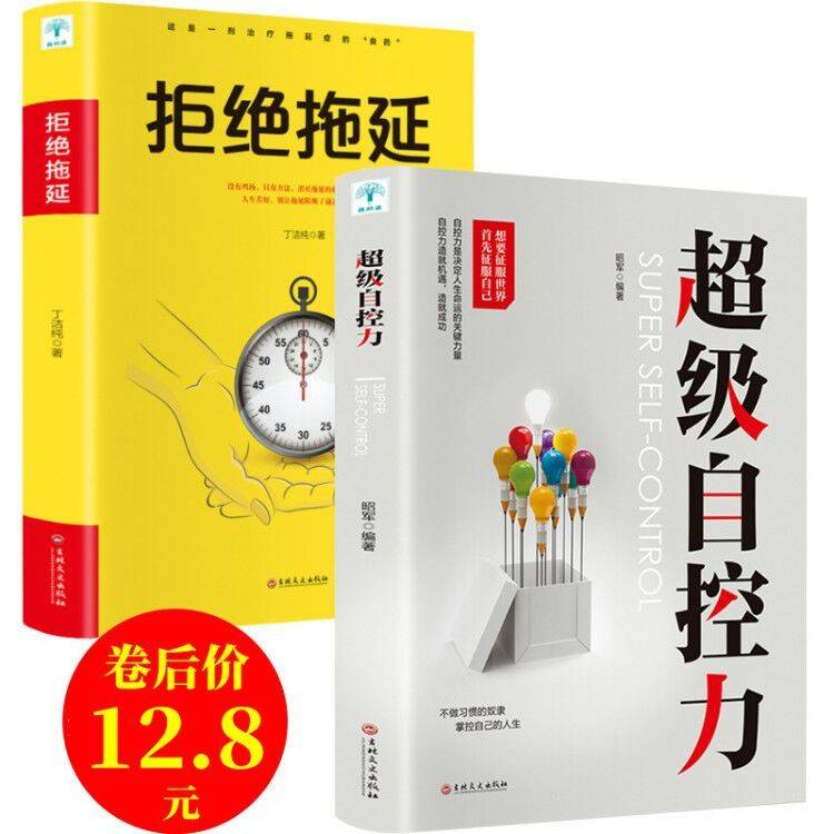 自我修养成长励志书籍
