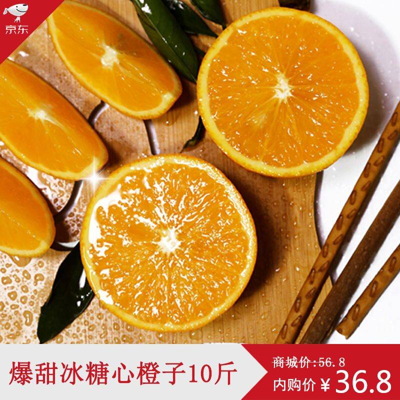 超甜湖南麻阳冰糖橙当季新鲜甜橙子10斤非夏橙脐橙（坏果包赔）