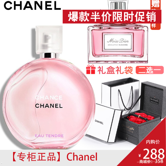 【专柜正品】chanel/香奈儿香水邂逅柔情清新女士绿黄粉淡香水