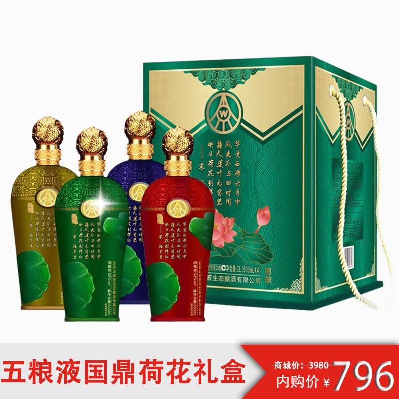 五粮液国鼎荷花高端礼盒 500ml*4瓶