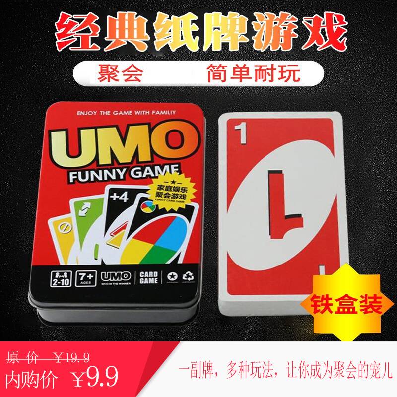 首页 其他 >商品详情  推荐理由 :一副牌,多种玩法,让你摇身一变成各