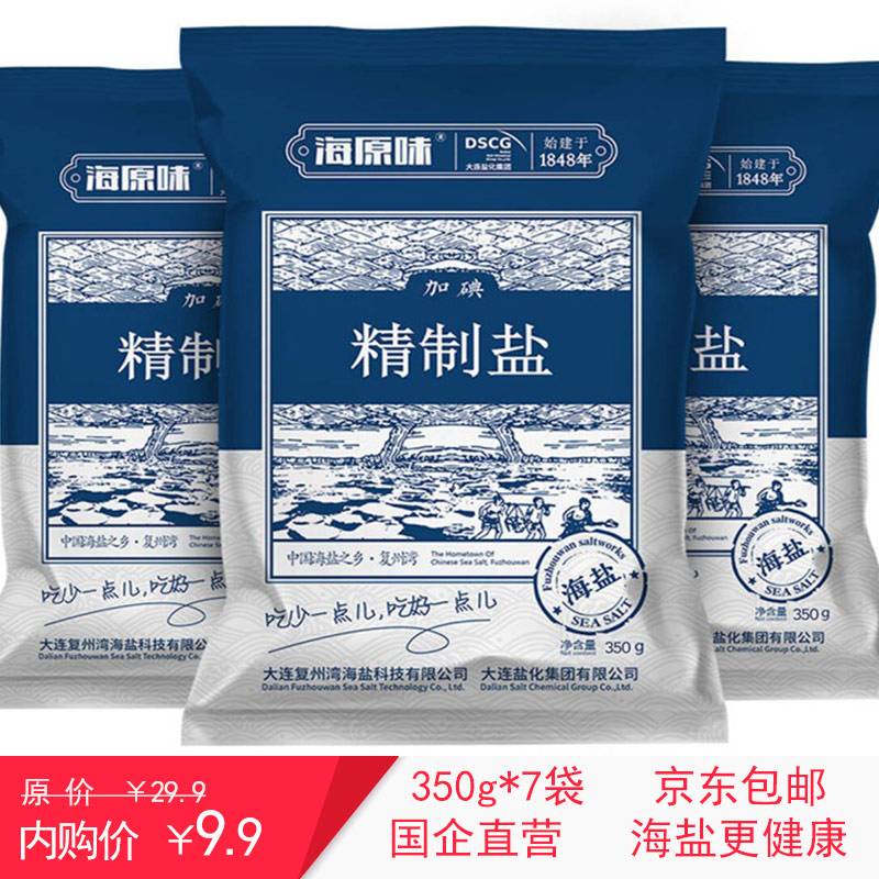 海湾-精制加碘食用盐350g*7袋