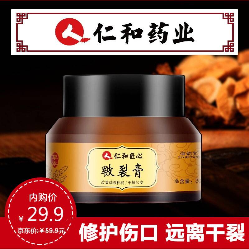 15%赛儿茶素软膏图片