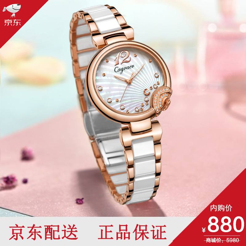 cagraer卡爵亚女表时尚腕表女士手表潮陶瓷表带进口机芯石英30米防水