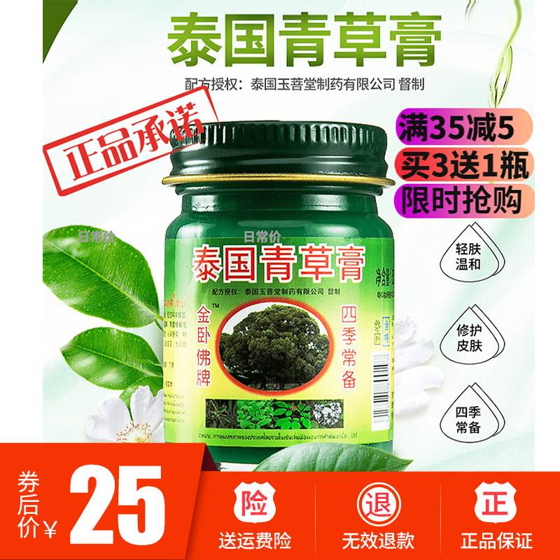 商品详情
